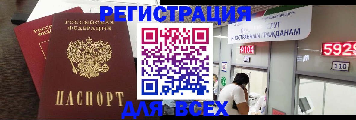 прописка от собственника в Вязниках