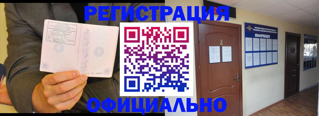 временная регистрация в Вязниках