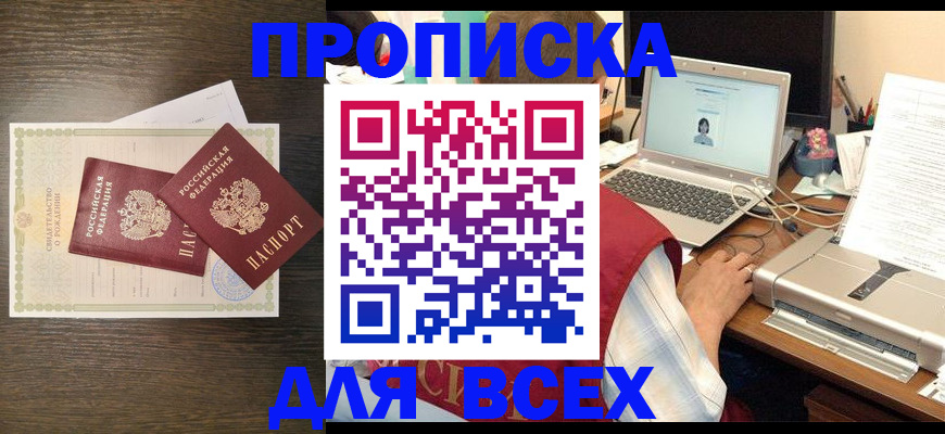прописка регистрация в Вязниках
