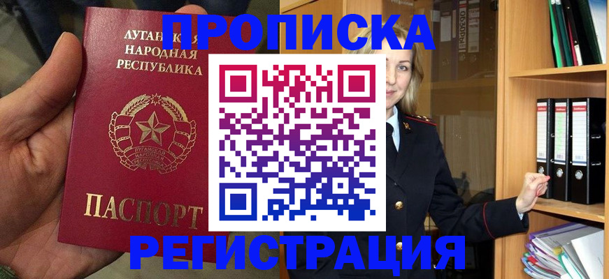 временная регистрация купить в Вязниках