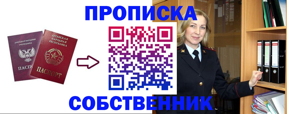 прописка поиск в Вязниках