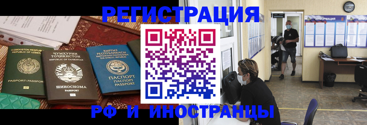 временная регистрация в квартире в Вязниках
