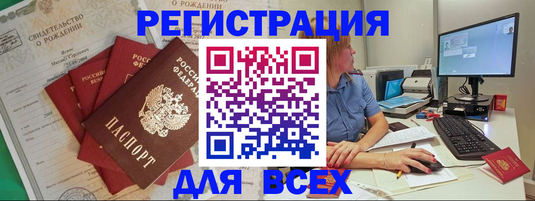 прописка иностранных граждан в Вязниках