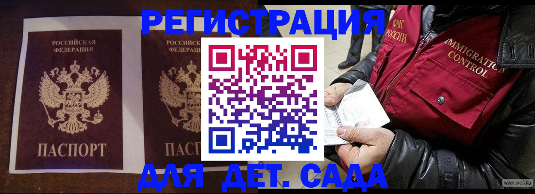 прописка для школы в Вязниках