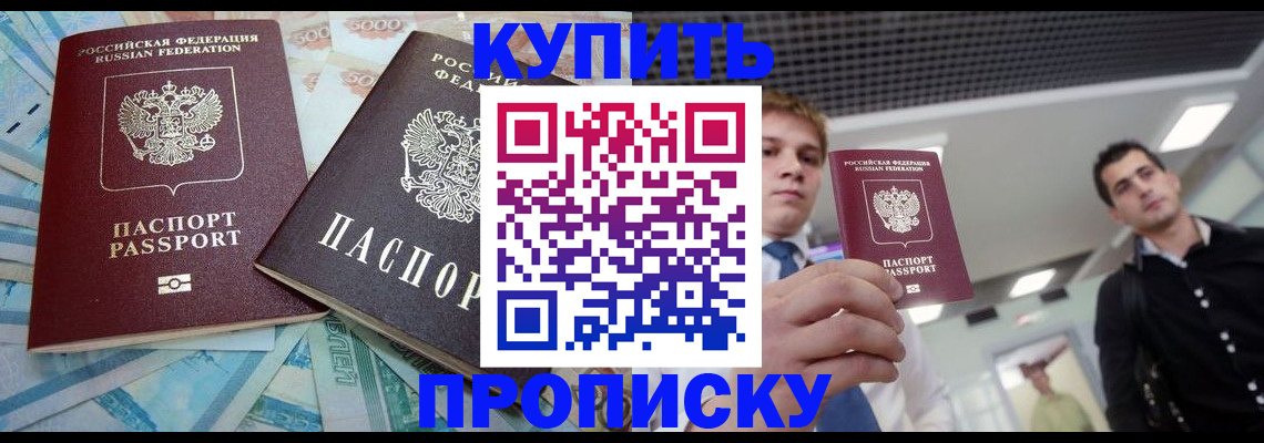 прописка законно в Вязниках